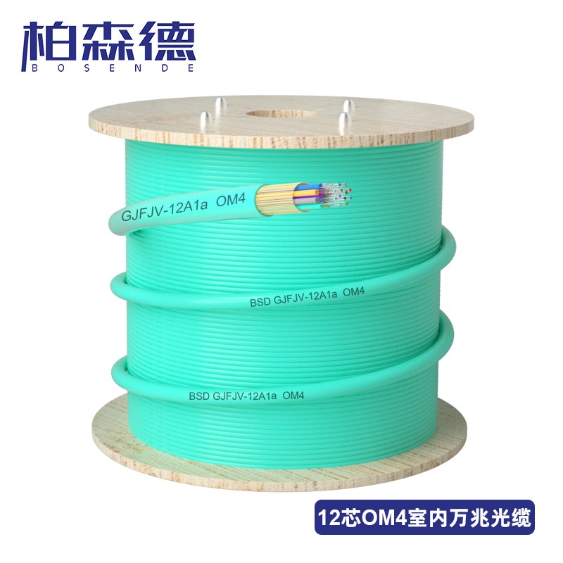电线/电缆 柏森德 BSD-GJFJV-12A1a-OM4 光缆 2000 非屏蔽 低烟无卤