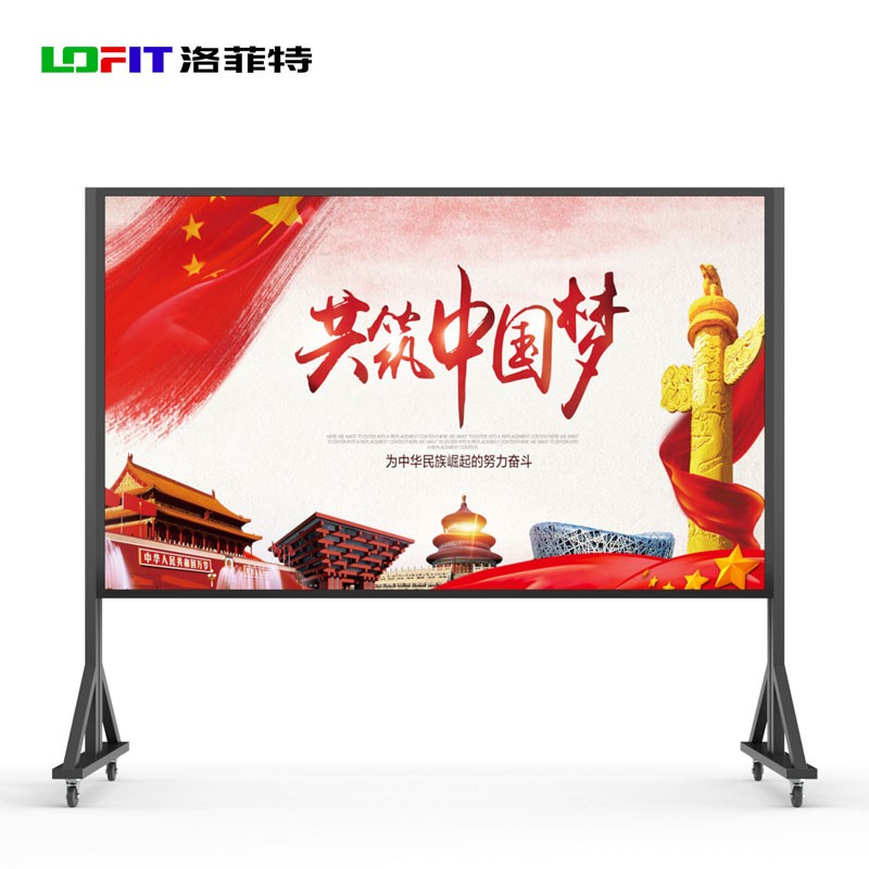 显示屏 洛菲特/LOFIT LFT-HWYD224112 全彩色显示屏 室外 2.24*1.12m