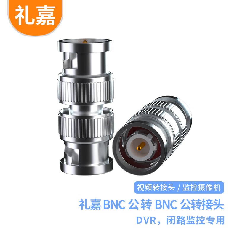 转接头 礼嘉/LIJIA LJ-BNC-G10 不锈钢色 锌合金