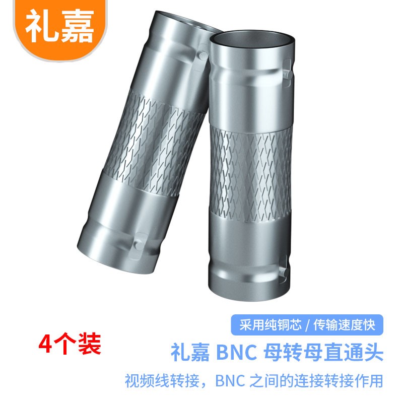 转接头 礼嘉/LIJIA LJ-BNC-M04 不锈钢色 锌合金