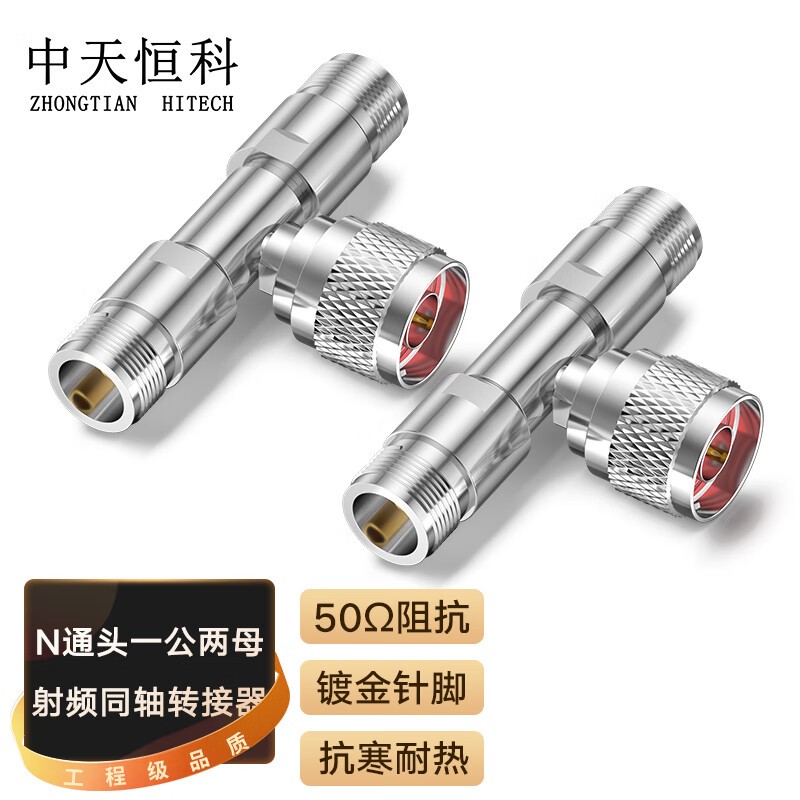 转接头 中天恒科/ZHONGTIANHITECH ZT-N-G1M2-T 不锈钢色 铜