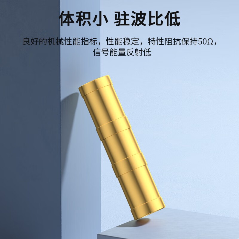 转接头 中天恒科/ZHONGTIANHITECH ZT-SMA/SMB-5 金色 铜