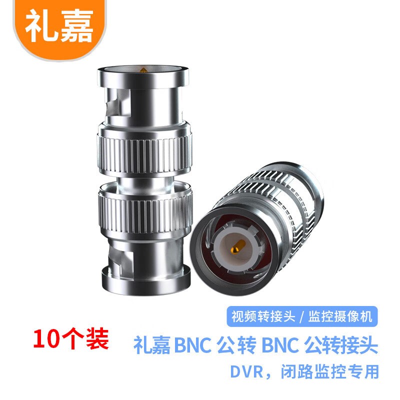 实验转接头 礼嘉/LIJIA LJ-BNC-G10 不锈钢色 金属