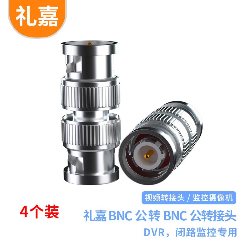 实验转接头 礼嘉/LIJIA LJ-BNC-G04 不锈钢色 锌合金