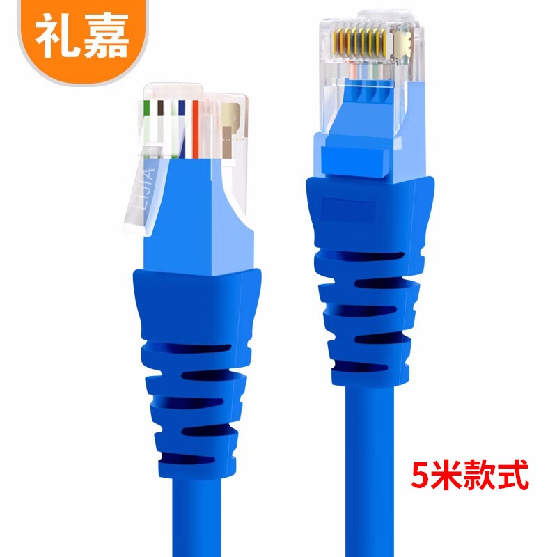 网线 礼嘉/LIJIA LJ-T605 5 蓝色 非屏蔽