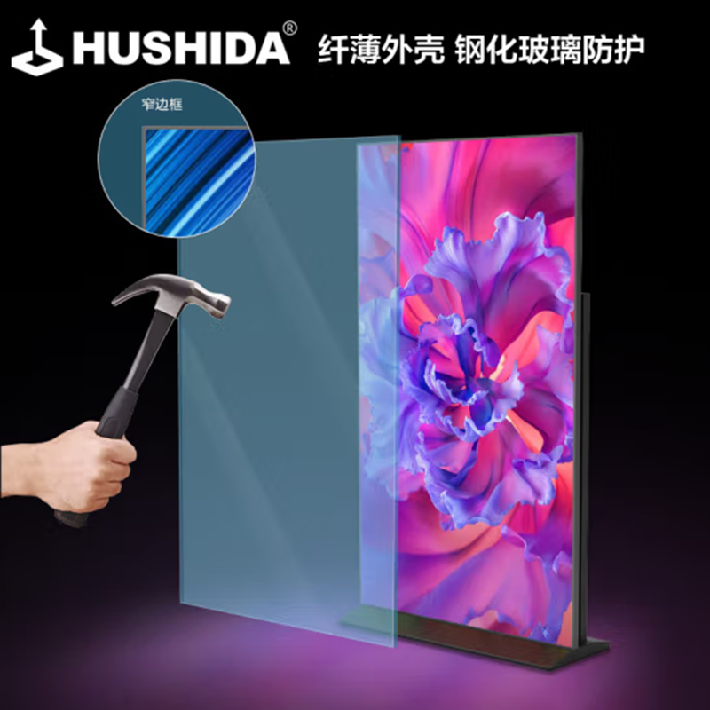 LED显示屏 互视达/HUSHIDA LS-75 全彩色显示屏 室内 75英寸