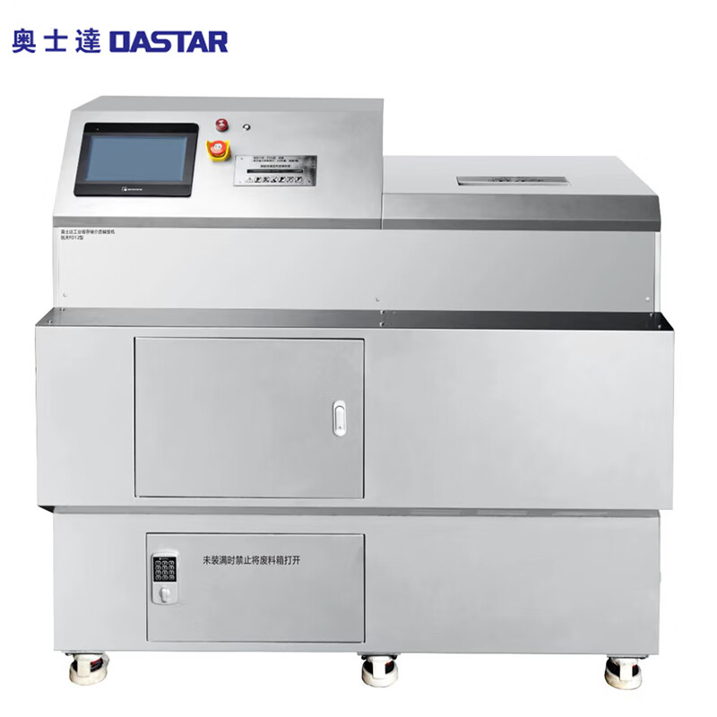 碎纸机 奥士达/OASTAR FD12 1级保密 沫状 60min 45L