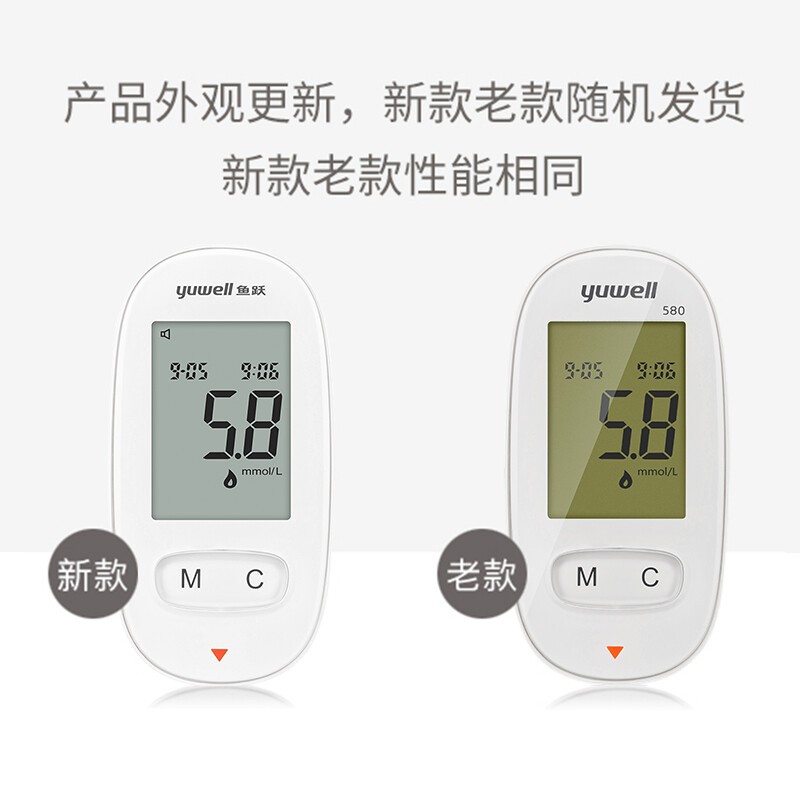 血糖仪 鱼跃/YUWELL 580 指尖血检测 全自动免调码