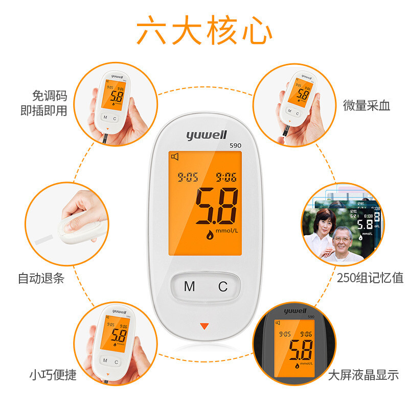 血糖仪 鱼跃/YUWELL 590 指尖血检测 全自动免调码