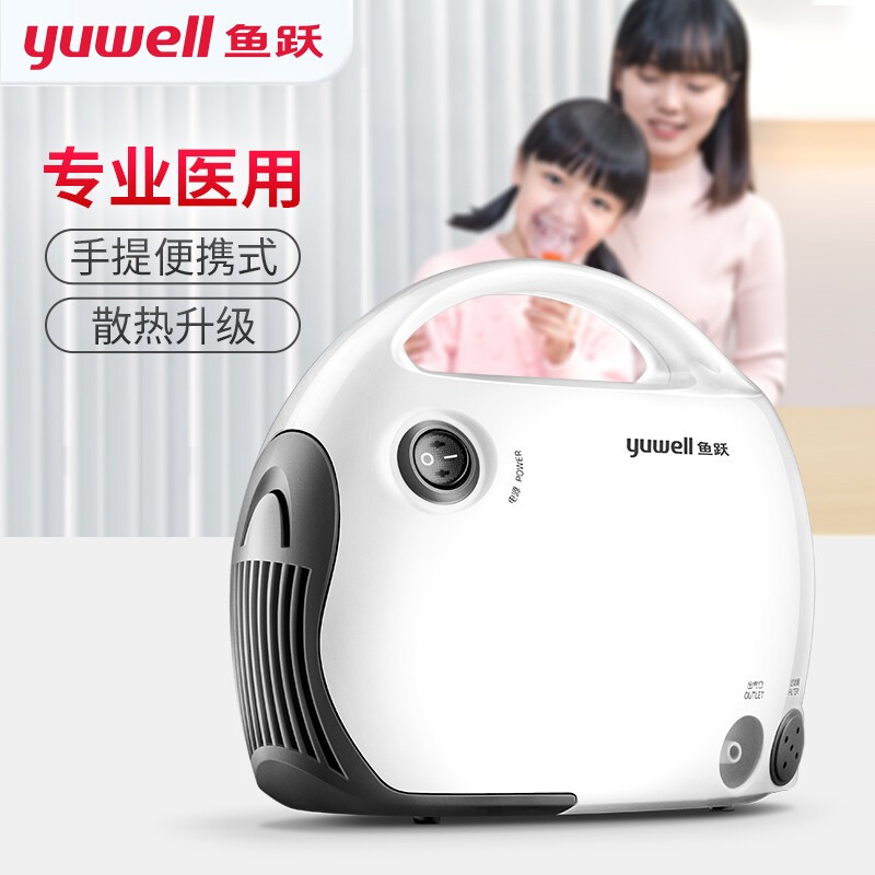 雾化器 鱼跃/YUWELL 403T 压缩式 面罩模式