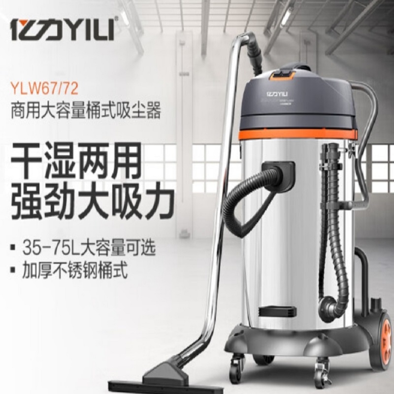 吸尘器 亿力/YILI YLW72-75 交流电 75L