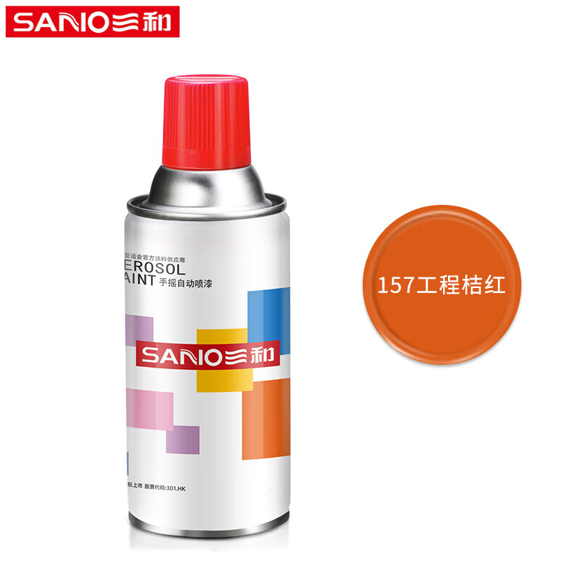 三和 普通自喷漆手喷漆 工业防腐漆 金属防锈漆 NO.157 工程桔红 350ml/235g 1瓶