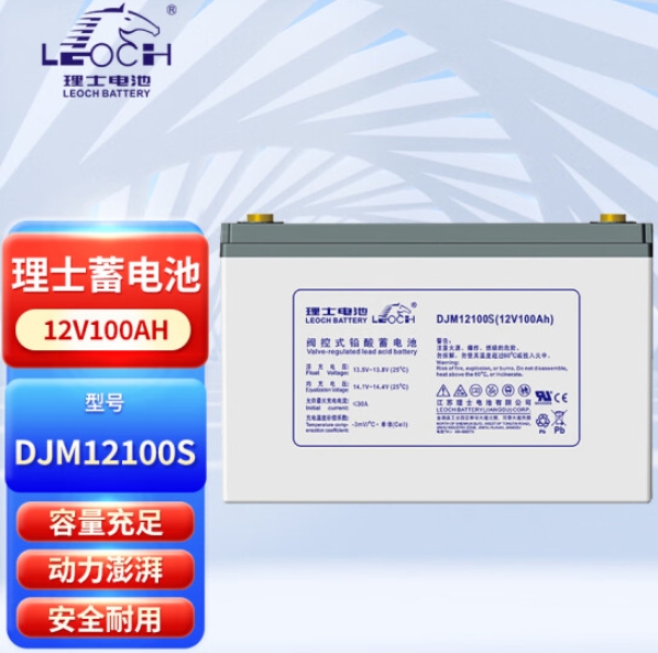 蓄电池 理士/LEOCH DJM12100S