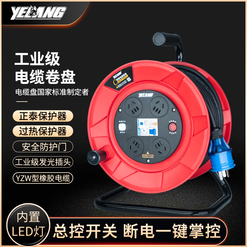 野狼/YELANG YL27010930  220V~250V10A绕线盘电缆盘电源盘卷线盘 3*1.5*30m