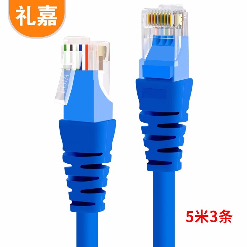 网线 礼嘉/LIJIA LJ-3T65 5 蓝色 非屏蔽