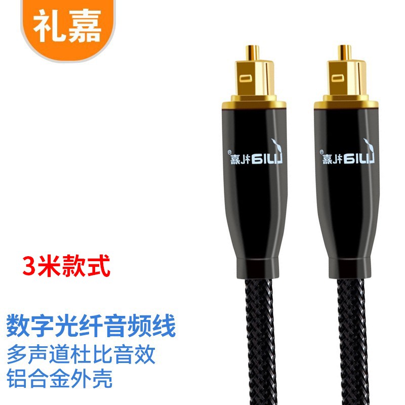 线缆 礼嘉/LIJIA LJ-QHB03 音频线 3 非屏蔽 环保pvc