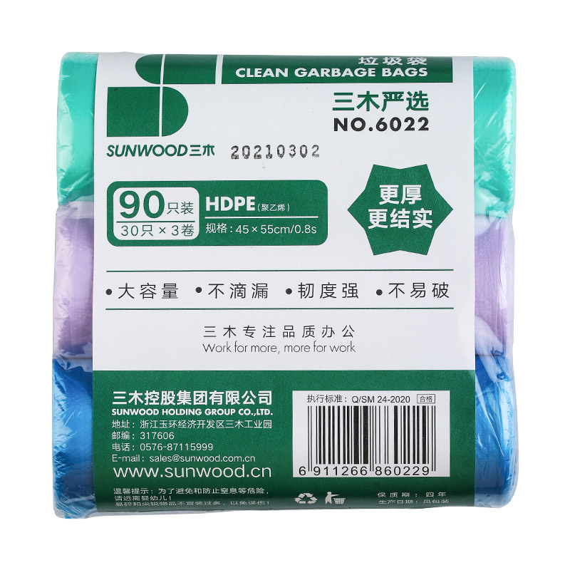 三木 6022 垃圾袋 45*55cm 3卷90只/包 彩色混装（计价单位：包）
