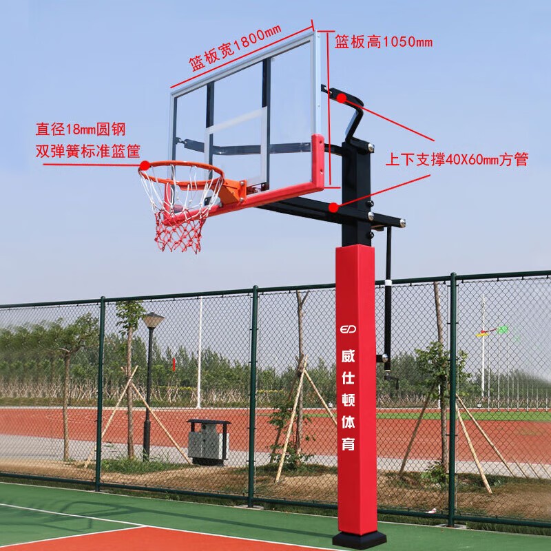 篮球架 威仕顿 QJ004 红色 通用