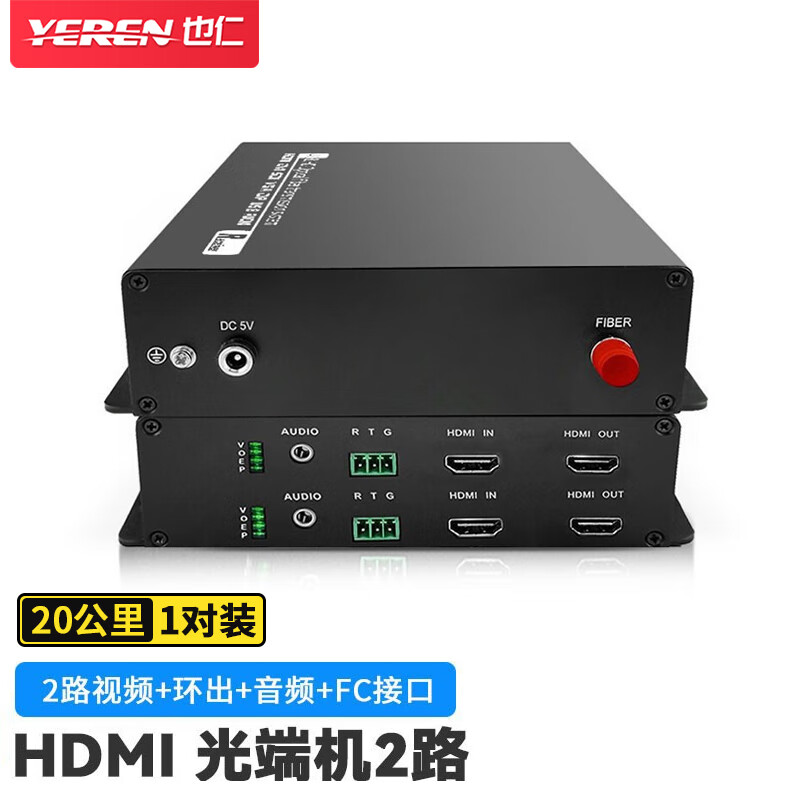 也仁 YR-H003 2路HDMI光端机FC接口 一对