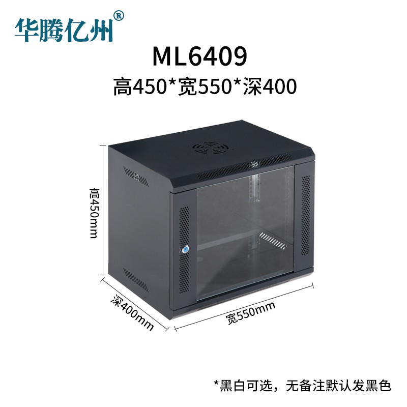 华腾亿州 ML6409 网络机柜 墙柜交换机弱电监控功放家用商用9U壁挂小机柜