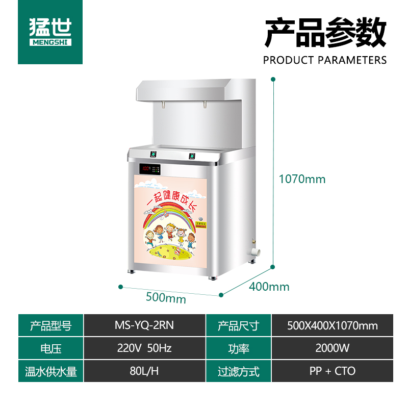 饮水机 猛世 MS-YQ-2RN 柜式 银色