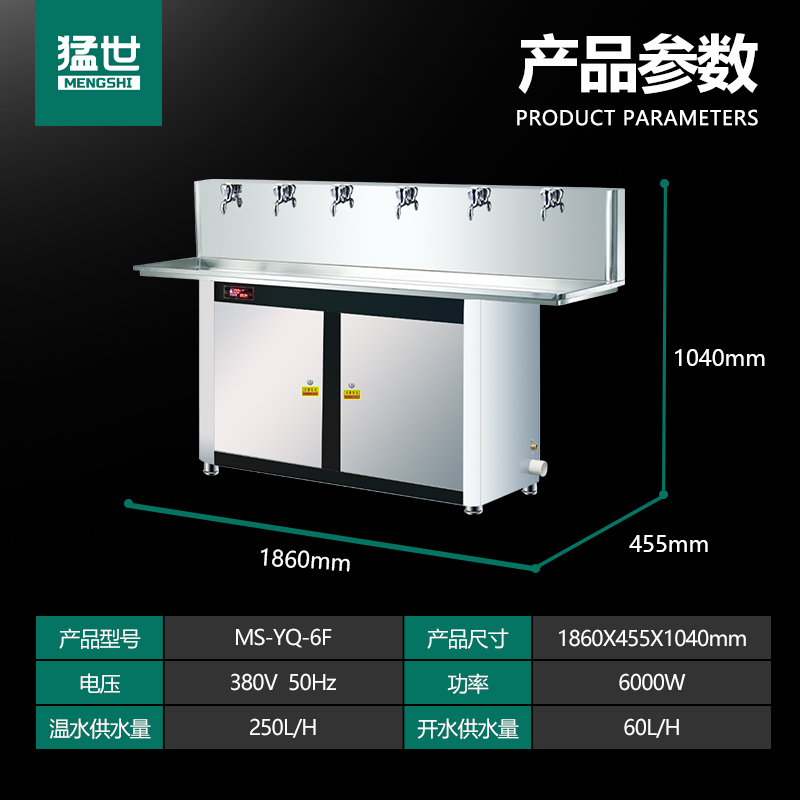净水器 猛世 MS-YQ-6F 落地式 3级