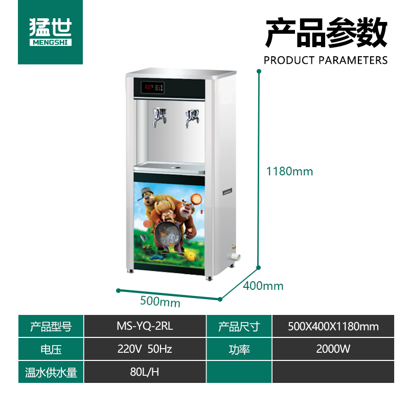 饮水机 猛世 MS-YQ-2RL 柜式 银色