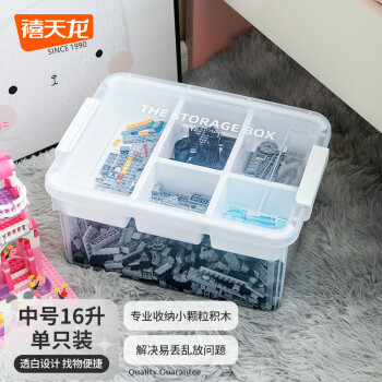禧天龙X-6011积木收纳盒16L透明色1个装