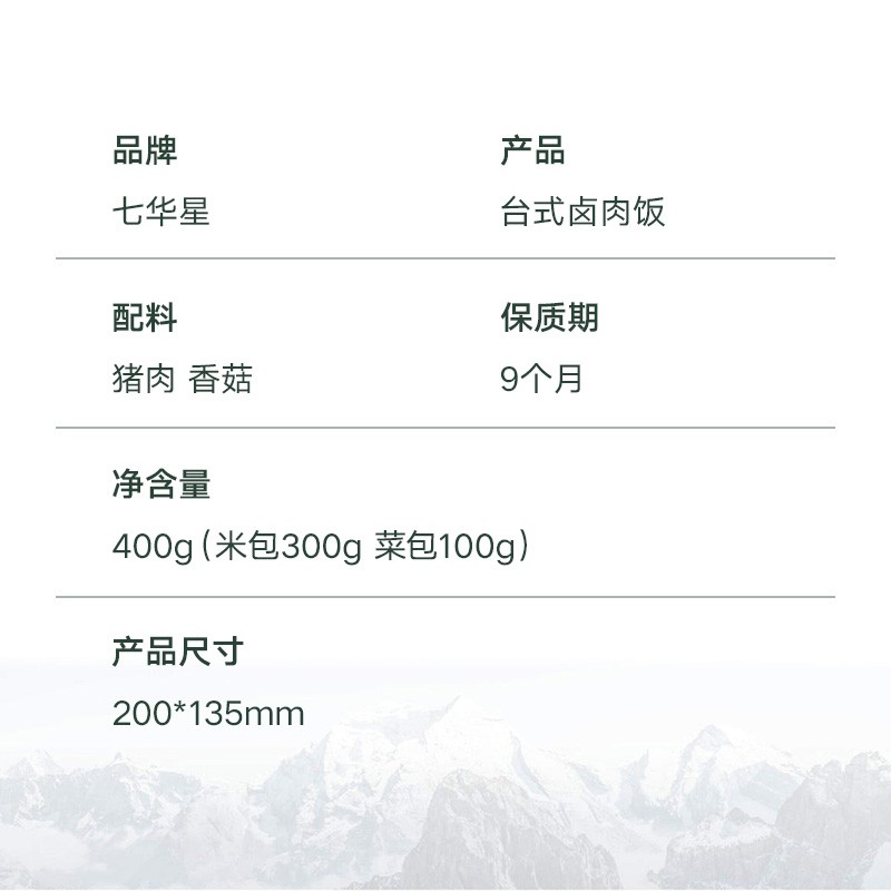 方便食品 七华星 100097664532 400g 1 盒装