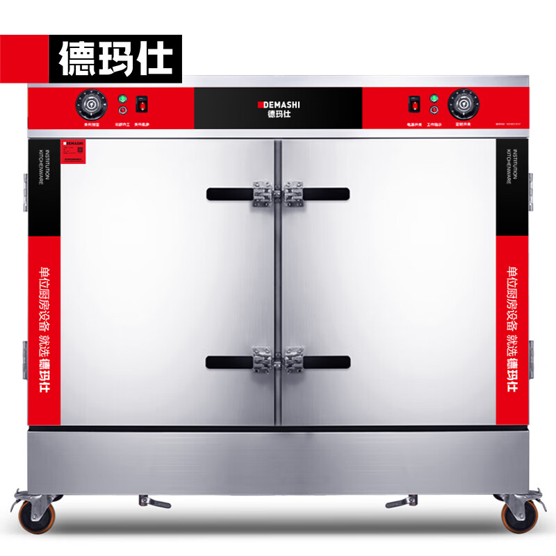 德玛仕（DEMASHI）蒸饭柜商用学校企业食堂蒸包蒸箱电热蒸饭车厨房定时双门24盘KZ-200A 380V【304蒸盘款】