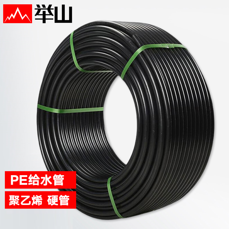 举山 PE水管 PE63 外径63mm 壁厚5.8mm 2寸管 100米/卷 黑色 1.6Mpa 园林浇灌引水盘管