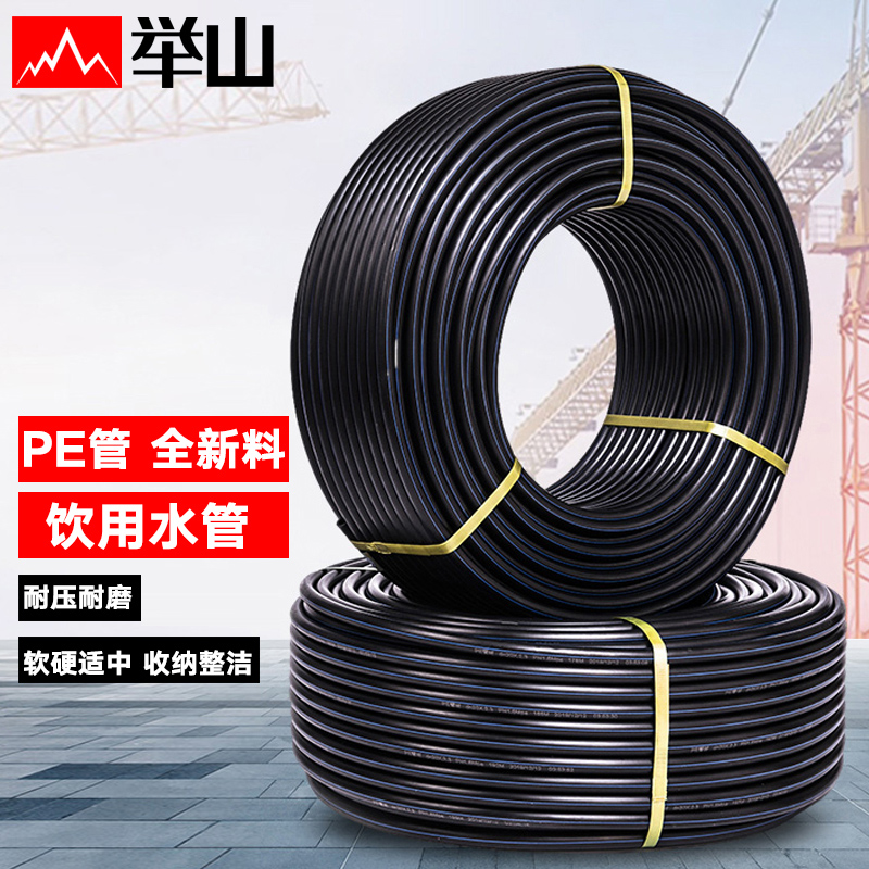 举山 PE水管全新料 PE75 外径75mm 壁厚6.8mm 2.5寸管 100米/卷 黑色 1.6Mpa 国标自来水饮水管