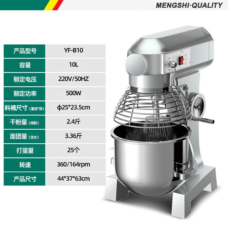 搅拌机 猛世 YF-B10 旋钮式 强制式搅拌
