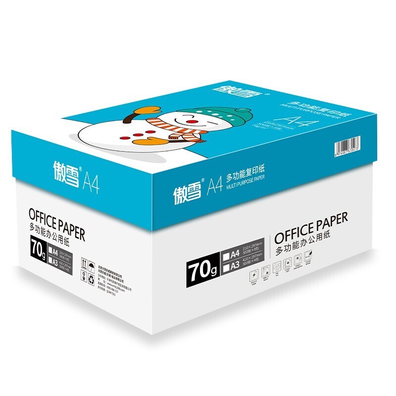 办公用纸 傲雪  复印纸 A4 70g 500张/包 8包