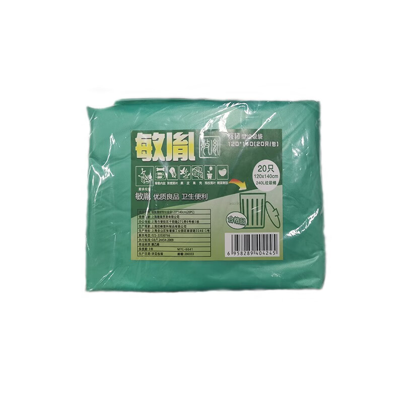 敏胤MYL-6641 强韧型垃圾袋（绿色）北京地区 120*140cm 20只/包
