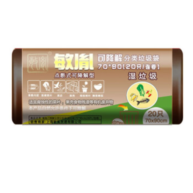敏胤MYL-7090-3  可降解分类垃圾袋湿垃圾 70*90cm 20只卷