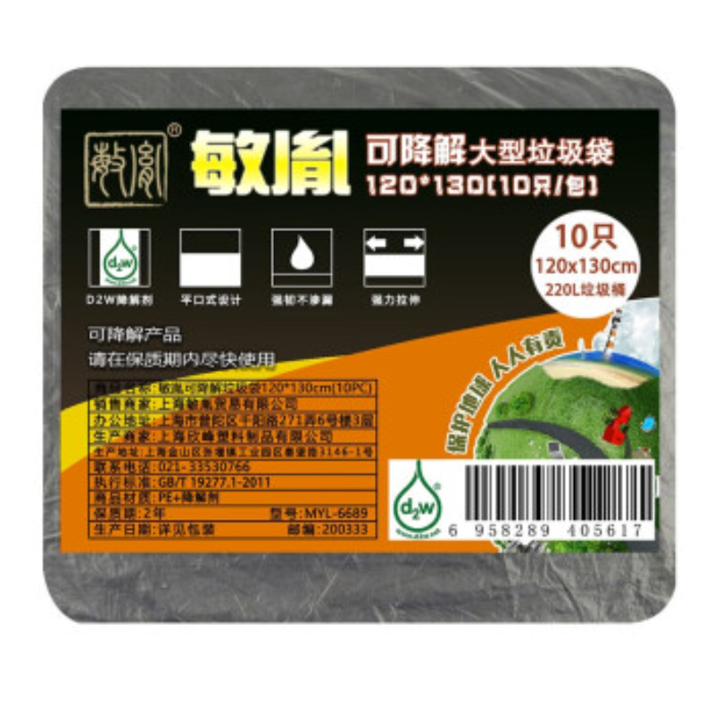 敏胤 MYL-6689 可降解垃圾袋 120*130cm 10只/ 包
