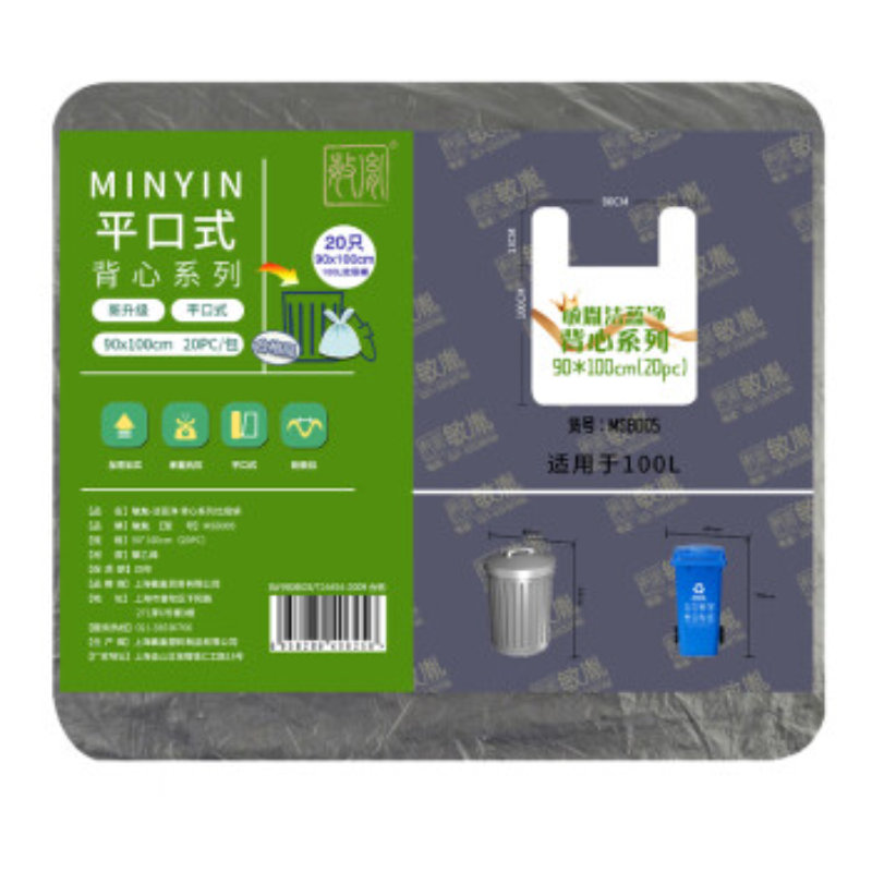 敏胤*洁蕊净MSB005  密实型平口式背心垃圾袋  90*100cm 20只/包