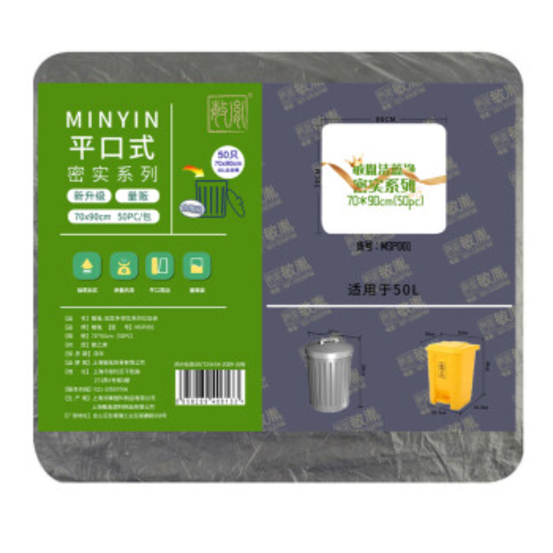 敏胤洁蕊净 MSP001 密实型平口垃圾袋 70*90cm 50只/卷