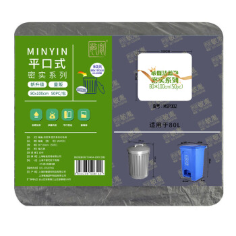 敏胤洁蕊净 MSP002  密实型平口垃圾袋 80*100cm 50只/包