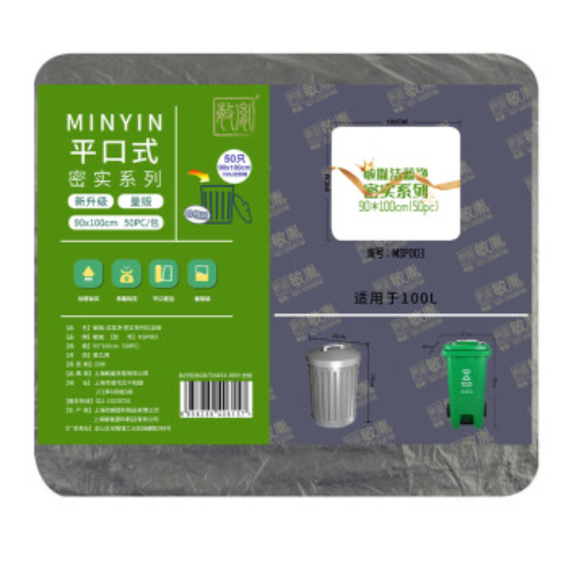 敏胤洁蕊净 MSP003  密实型平口垃圾袋 90*100cm 50只/包
