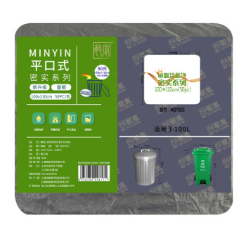 敏胤洁蕊净 MSP005 密实型平口垃圾袋 100*110cm 50只/包