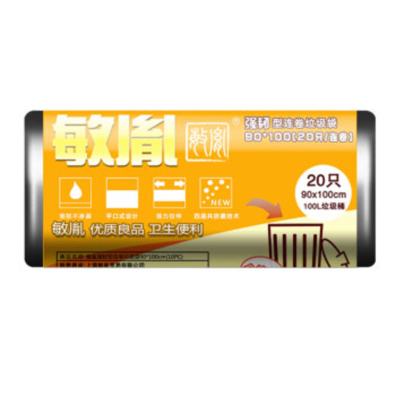 敏胤MYL-90100-2  强韧型卷装垃圾袋  颜色：黑色   90*100cm 20只/包