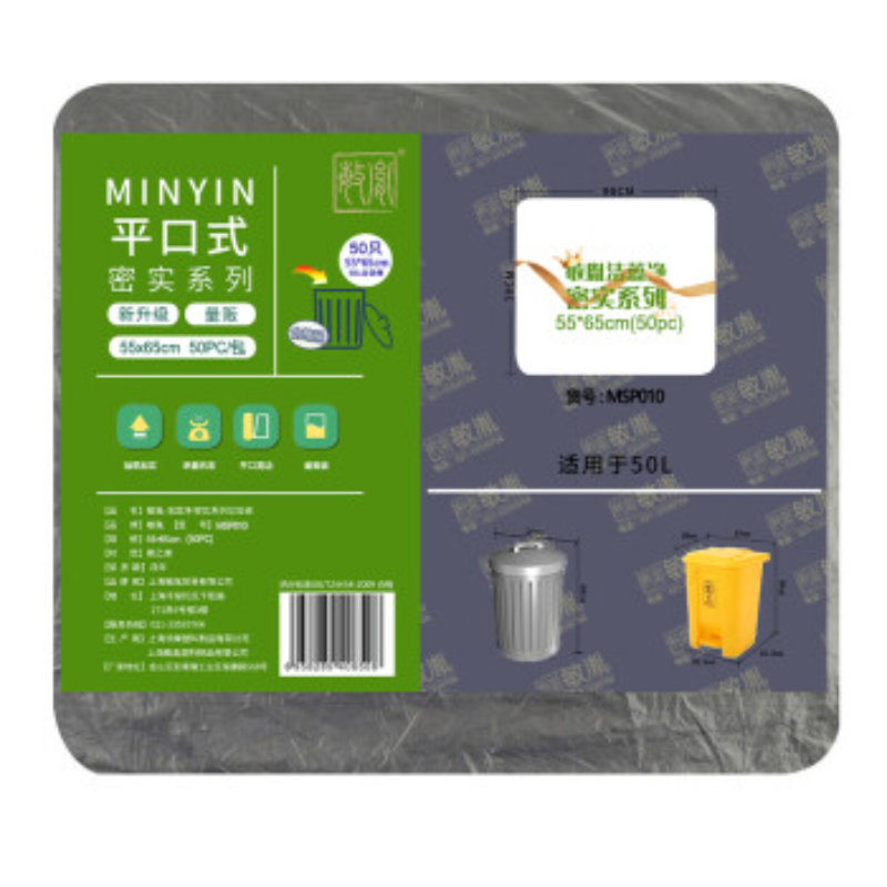 敏胤洁蕊净 MSP010 密实型平口垃圾袋  55*65cm 50只/包