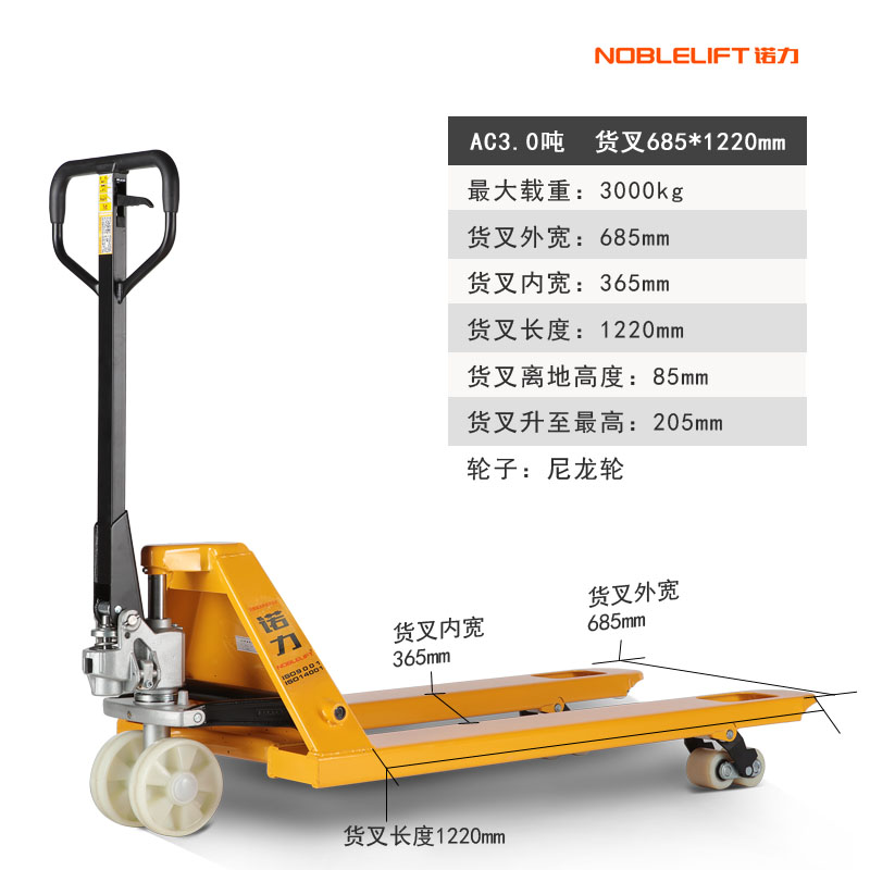 叉车 诺力/NOBLELIFT 100034752565 手动
