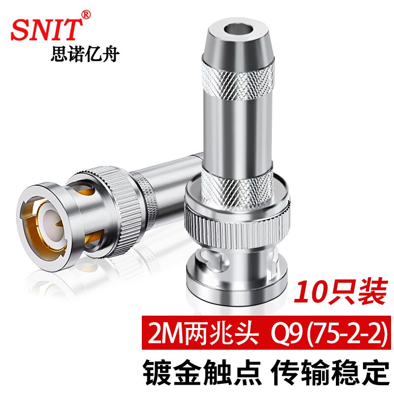 转接头 思诺亿舟/SNIT SYV-75-2-2 不锈钢色 不锈钢