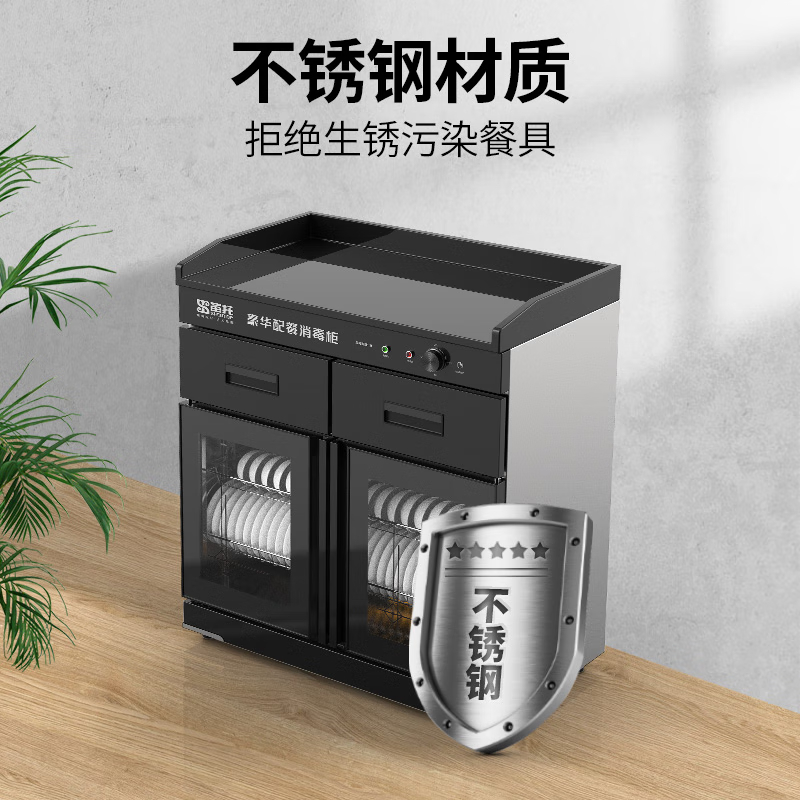 配餐消毒柜