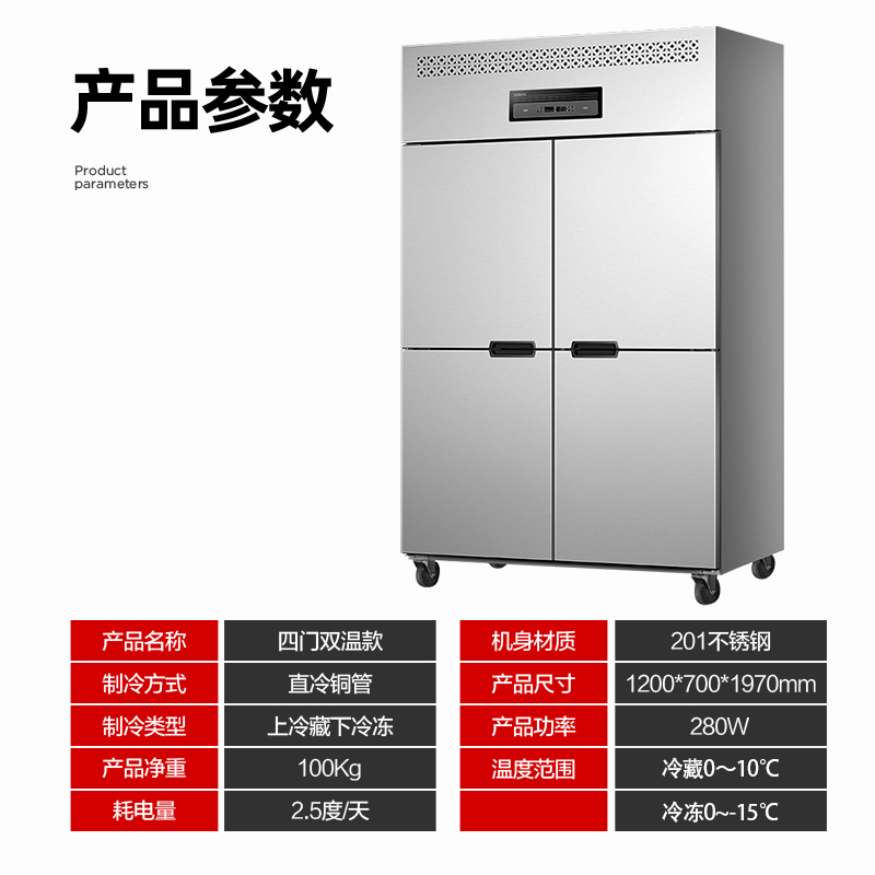 电冰箱 喜莱盛 XLS-4S 四门 920L 无级 电子控温 银色 直冷