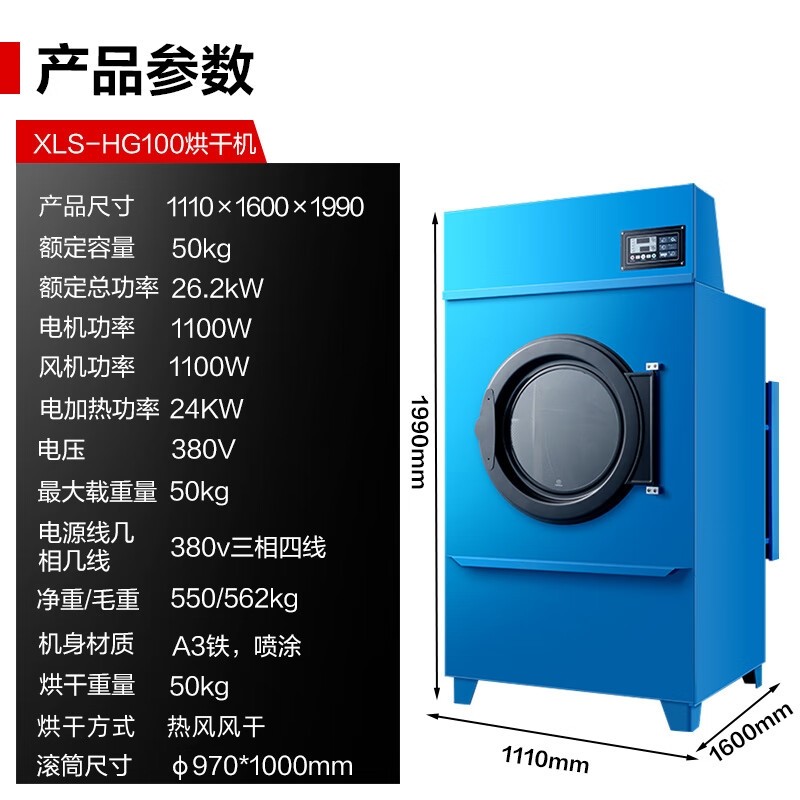 干衣机 喜莱盛 XLS-HG100 电脑式  蓝色