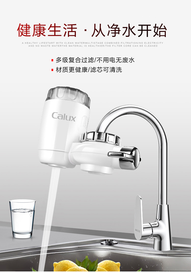 家乐事 CL-120LT-A01 净水器水龙头 台式厨房自来水净水机可视化可清洗滤芯